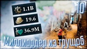 Victoria 3 | Эфиопия | #10 Миллиардер из трущоб