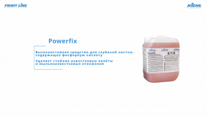 Powerfix - Высокоэффективное кислотное средство для глубокой чистки