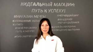 Как выбрать место для магазина
