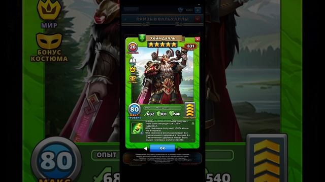 ПРИЗЫВ ВАЛЬХАЛЛЫ / ХЕЙМДАЛЛЬ НОВАЯ ИМБА В ОБОРОНУ НА ОБ? Empires Puzzles / Valhalla Summons Heimdal смотреть онлайн