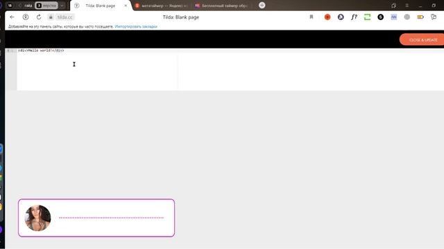 Как добавить таймер обратного отсчета на 1 час или 5, 15, 30 минут на Тильде из Zero Block смотреть онлайн