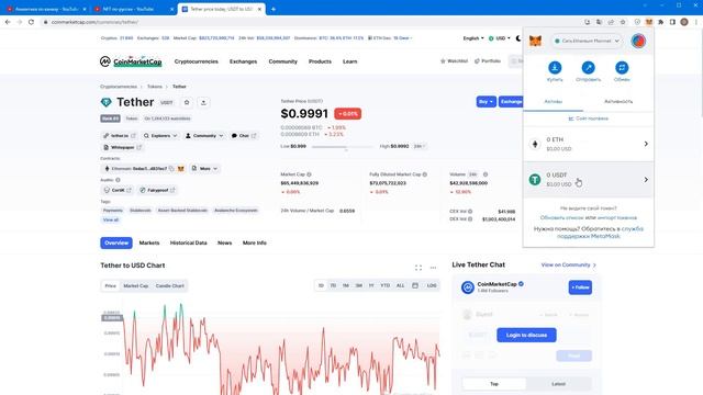 Как создать кошелёк для хранения крипты и как купить криптовалюту за рубли. Про Metamask за 10 мину