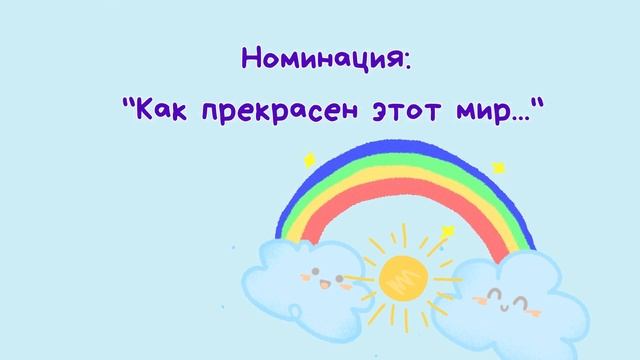 Виртуальная выставка работ "Семейного творчества" Планета детства