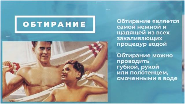 Как правильно закаляться смотреть онлайн