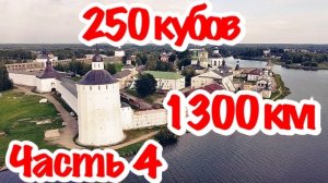 Большое МАЛОКУБАТУРНОЕ мотопутешествие на север. Часть 4