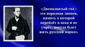 Галерея героев войны 1812 года.