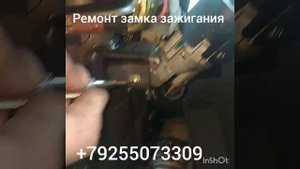 Как снять замок зажигания peugeot 107. +79255073309