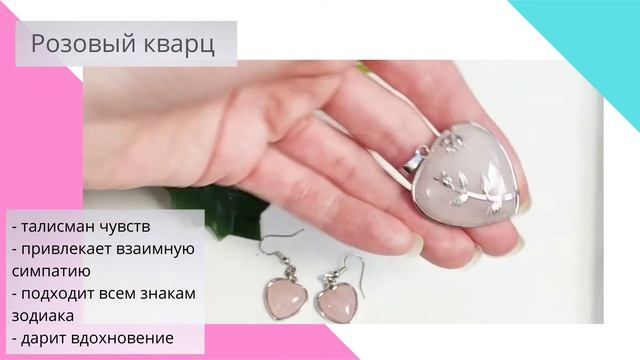 Как купить натуральный розовый кварц и отличить подделку?