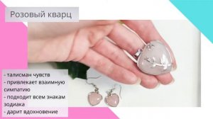 Как купить натуральный розовый кварц и отличить подделку?