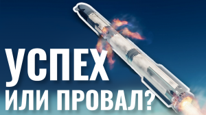 Новый Запуск Starship — Взлет Самого Мощного Космического Корабля