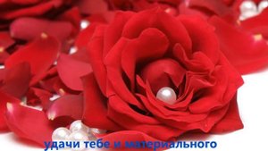 Поздравления Людмиле