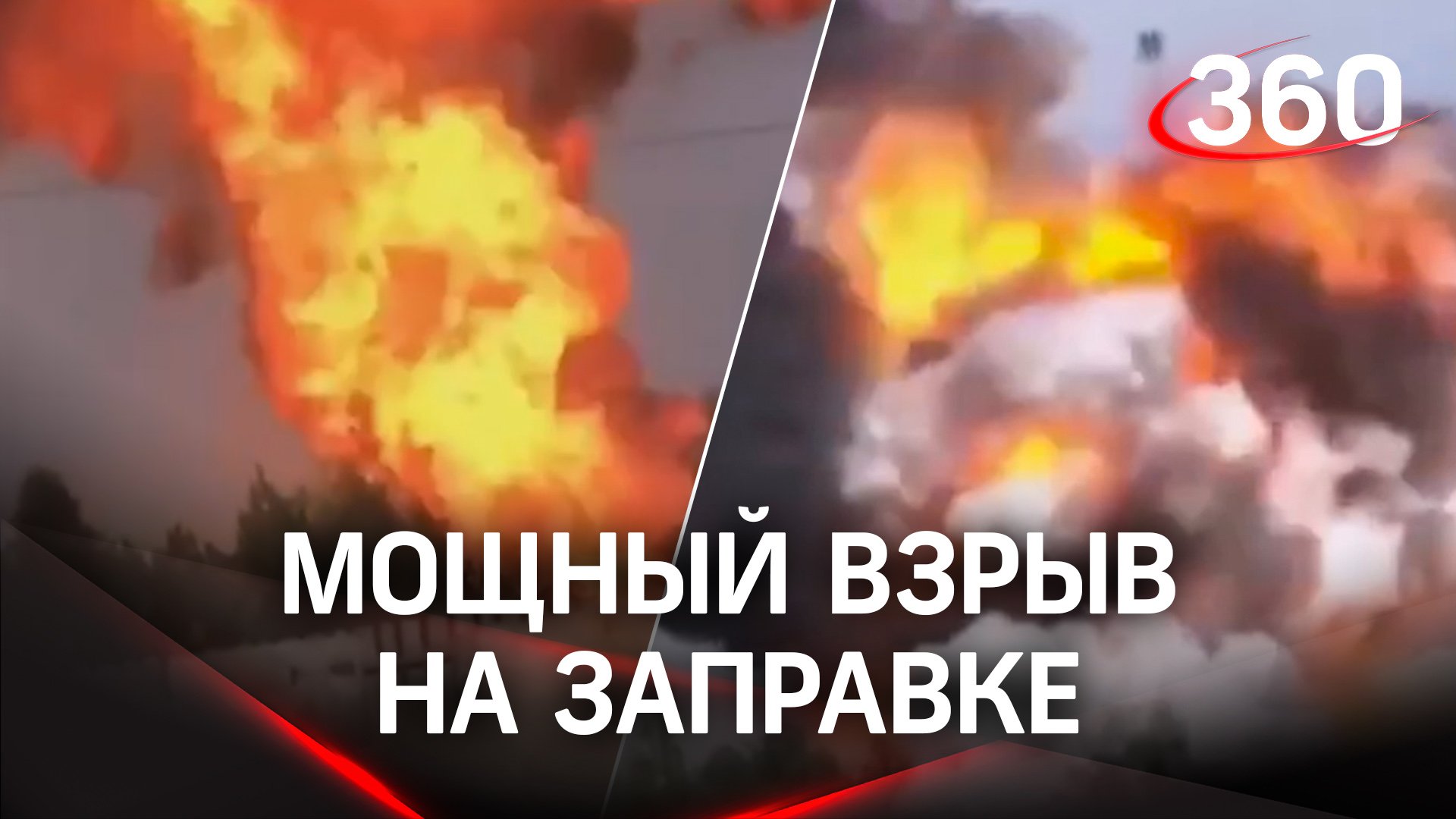Газовоз взорвался на заправке в Ульяновской области