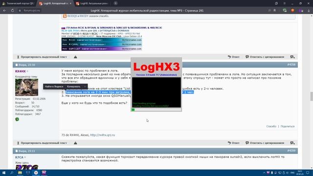 LogHX_717 2023.01.07 - 10.49.23.05 смотреть онлайн