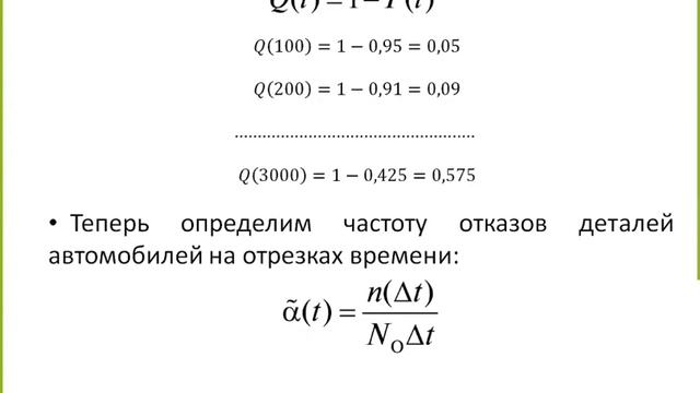 Практическая работа №3 "Расчет показателей надежности невосстанавливаемых систем"