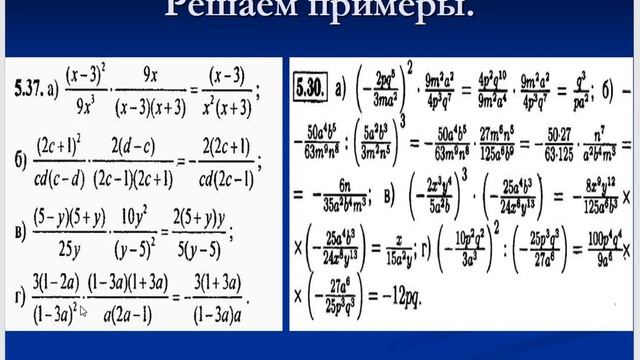 Алгебра 8 класс Макарычев Ч 3 п 5 и 6 смотреть онлайн