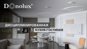 ОБЗОР ДИСЦИПЛИНИРОВАННОЙ КУХНИ-ГОСТИНОЙ