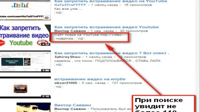 Как оптимизировать видео Ютуб -- SEO методом смотреть онлайн