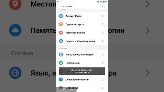 Как убрать белые точки при нажатии на экран Meizu смотреть онлайн