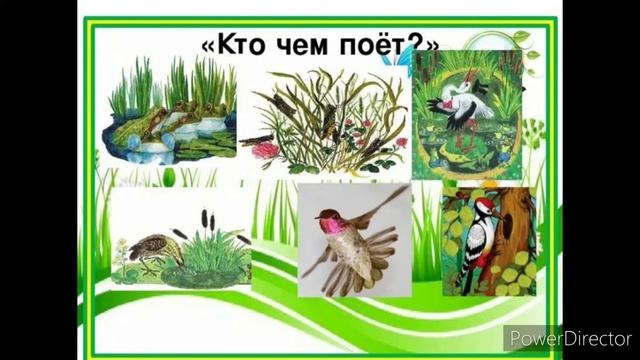 В.Бианки "Кто чем поёт?" смотреть онлайн