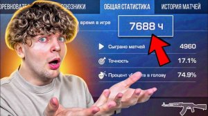 У НЕГО 7500 ЧАСОВ - КАК ОН ИГРАЕТ В STANDOFF 2?!