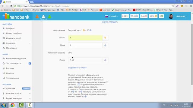 Нанобанк (Nanobank) - Как продать баллы смотреть онлайн
