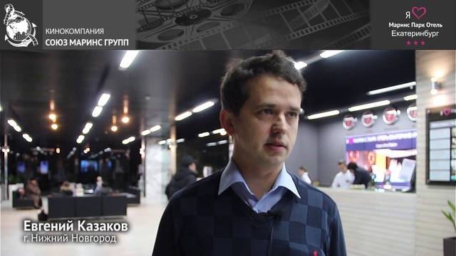 Друзья подсказали хороший отель - это «Маринс Парк Отель Екатеринбург»