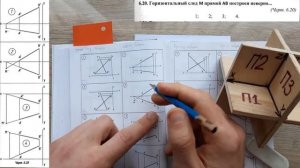 СЛЕДЫ ПРЯМОЙ НА ПЛОСКОСТЯХ ПРОЕКЦИЙ. Разбор тестовых задач. Начертательная геометрия. Часть 2