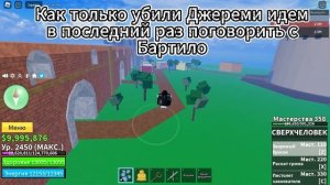 Туториал на две лучших лодки в Блокс фрутс!