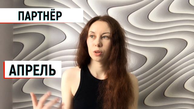 Дата Рождения в Апреле ✨ смотреть онлайн