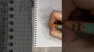 Как нарисовать Влада А4