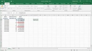 Поиск ближайшего рабочего дня в Excel