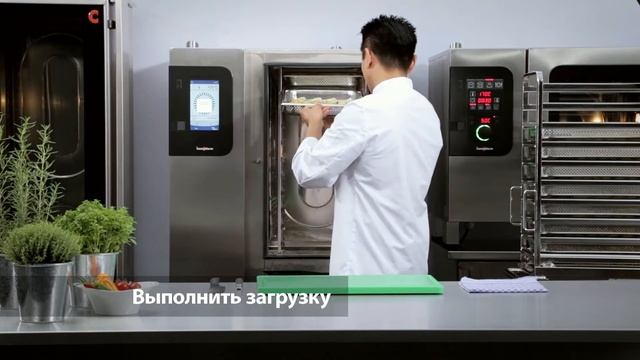 Convotherm 4 easyTouch приготовление русский смотреть онлайн