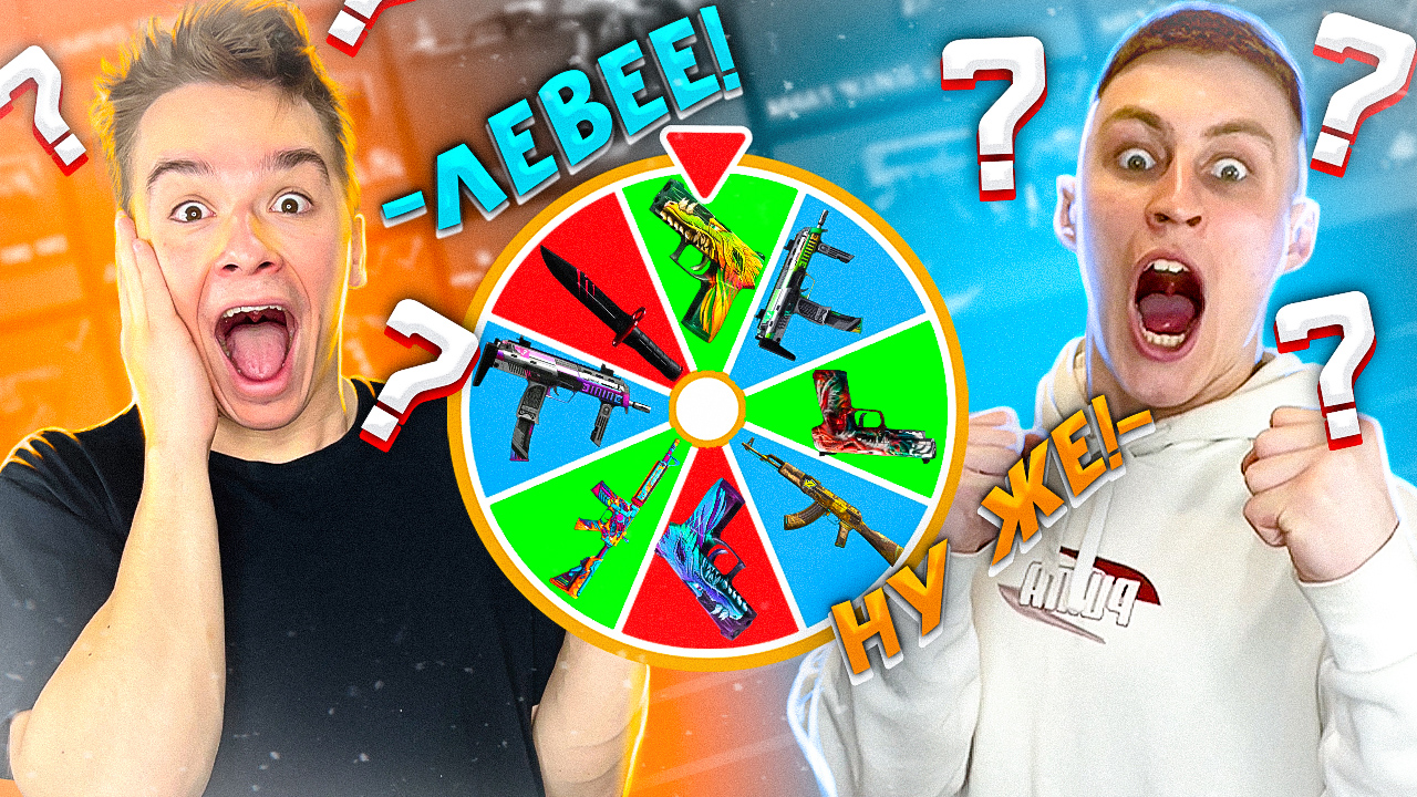 ИГРАЮ СО СЛУЧАЙНЫМ ОРУЖИЕМ С САФИКОМ 1234 смотреть онлайн