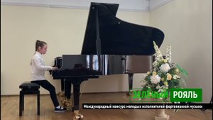 Г.Гедике. Пьеса/  Рыбак Александра | ЗЕЛЁНЫЙ РОЯЛЬ