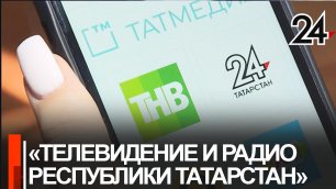 Новости всегда с собой - в союзе журналистов представили новое мобильное приложение "Тат ТВР"