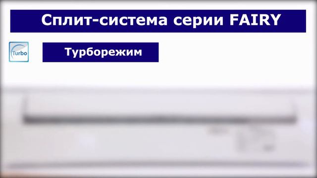 Gree Fairy смотреть онлайн