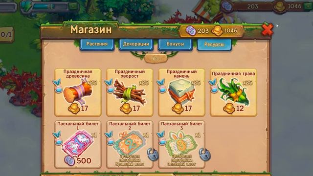 Пасхальные приключения  Ёжики