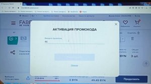 Как использовать промокод для оплаты личного заказа