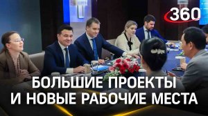 Крупнейшее производство запчастей, развитие бизнес-парка: как проходят переговоры в Китае