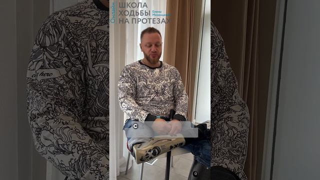 Жизнь после АМПУТАЦИИ. Как ЖИТЬ дальше? Александр Кусакин