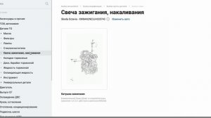 PartsCatalogs - каталоги оригинальных автозапчастей