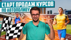 Система Автоматического Полива — Обучение