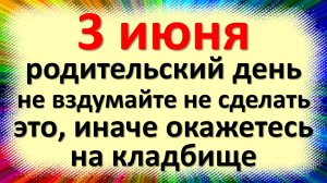 3 июня народный праздник день Святой Елены, Оленин день. Что нельзя делать. Народные традиции