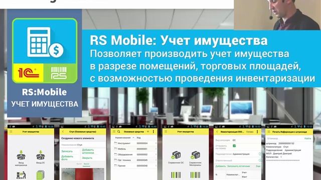 Штрихкодирование и 1С mobile смотреть онлайн