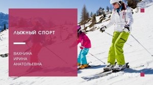 ОФП для лыжников в домашних условиях