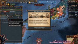 Europa Universalis IV Империя Восходящего Солнца #1