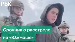 Срочник рассказал, как расстрелял своих сослуживцев из нацгвардии Украины. Кадры допроса