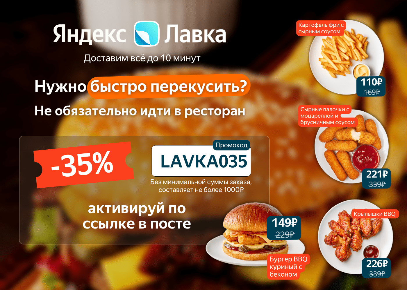 Промокод вкусные суши спб на первый заказ фото 112