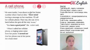 A Cell Phone - intermediate English text. Фразовые глаголы в контексте  | OK English