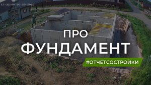 Плюсы и минусы УШП и Цокольного фундамента. Кирпич ручной формовки.